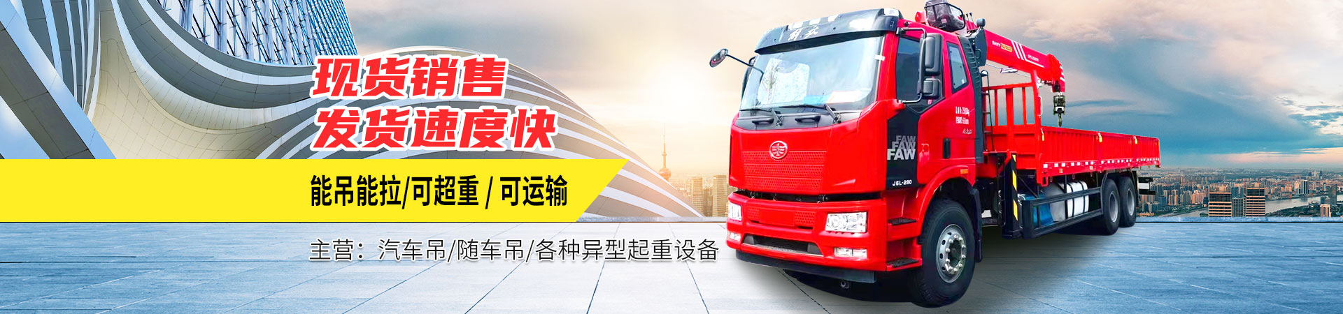 梁山鑫德二手設(shè)備有限公司